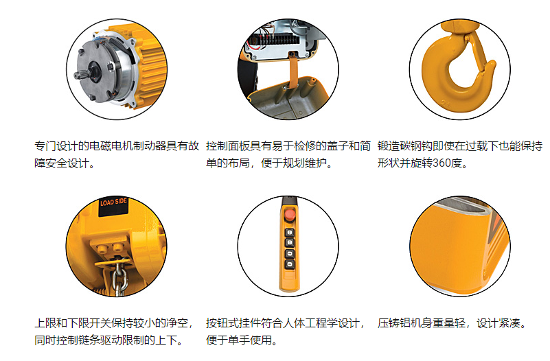 環(huán)鏈電動葫蘆配件 環(huán)鏈電動葫蘆配件