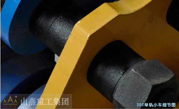 20T單軌手拉小車細節(jié) 20T單軌手拉小車細節(jié)