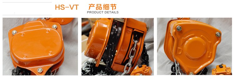 HS-VT手拉葫蘆細節(jié) HS-VT手拉葫蘆細節(jié)